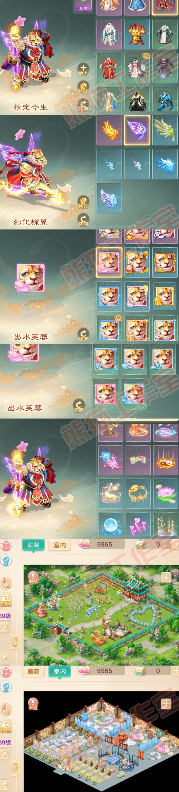 16054大话西游账号详情图7