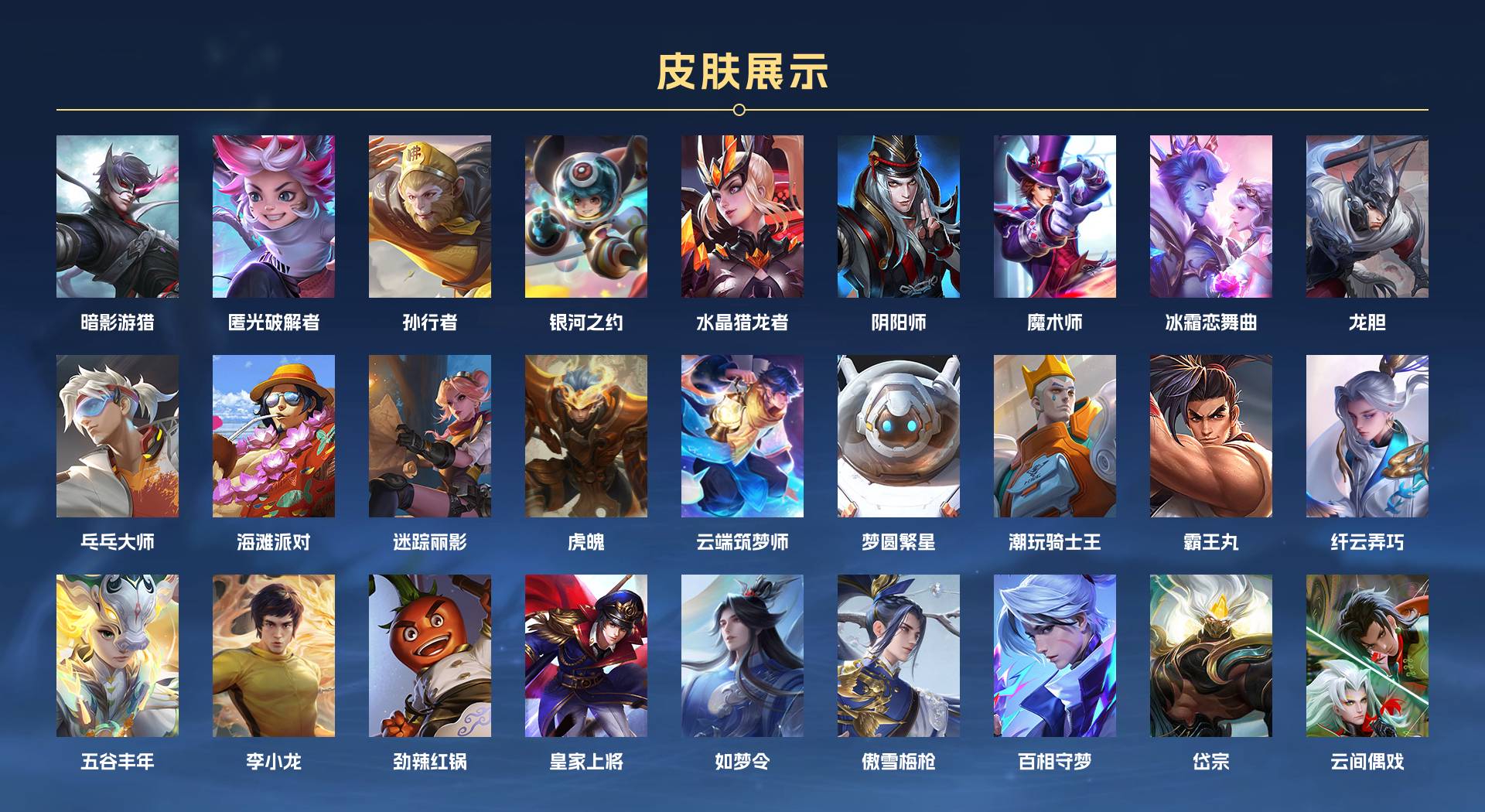 WZ338132王者荣耀账号详情图3 WZ338132王者荣耀账号详情图3