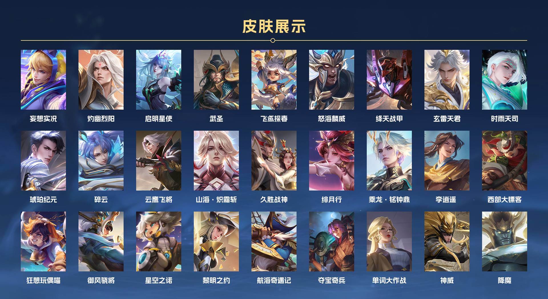 WZ338132王者荣耀账号详情图2 WZ338132王者荣耀账号详情图2