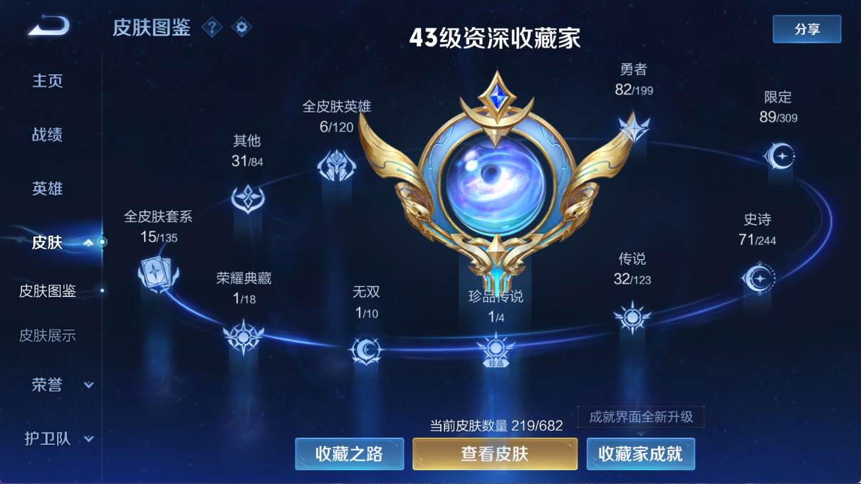 WZ338132王者荣耀账号详情图10 WZ338132王者荣耀账号详情图10
