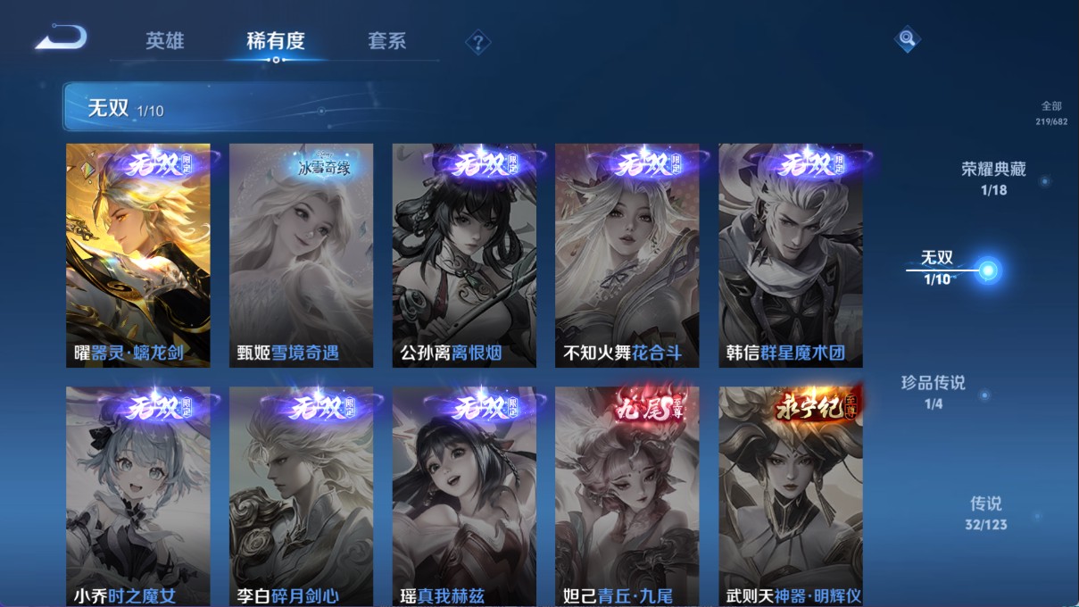 WZ338132王者荣耀账号详情图12 WZ338132王者荣耀账号详情图12