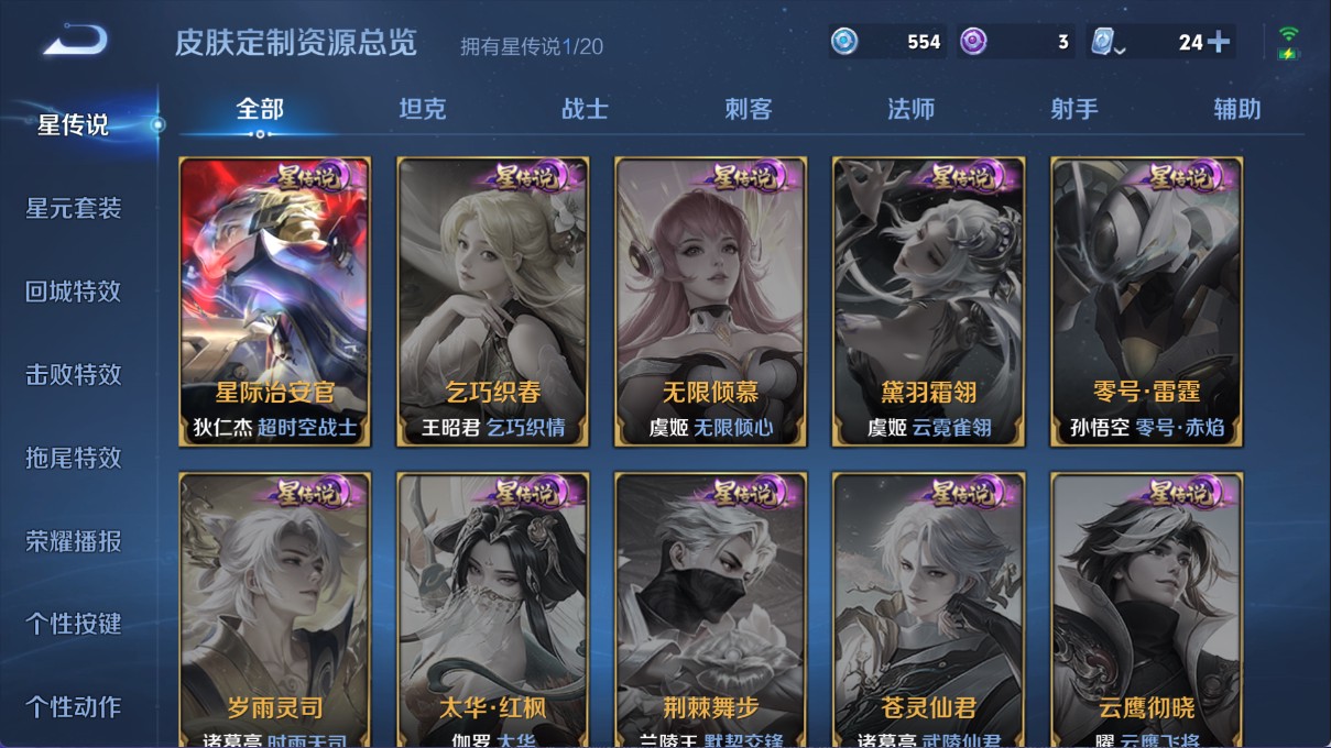 WZ338132王者荣耀账号详情图13 WZ338132王者荣耀账号详情图13