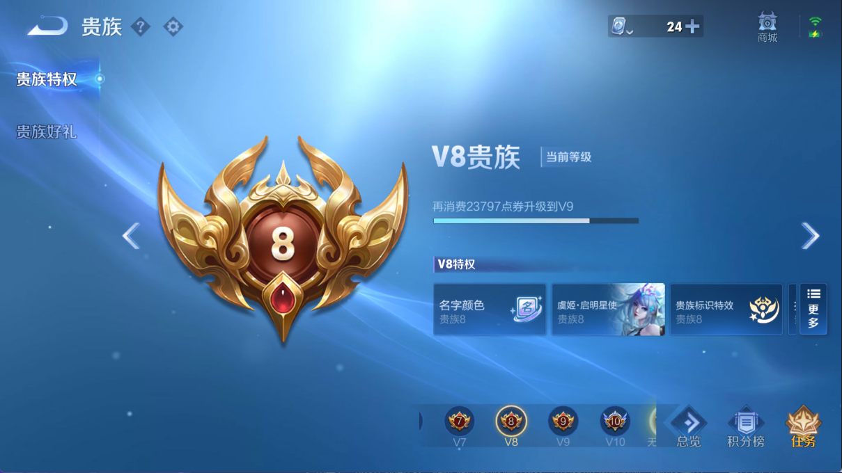 WZ338132王者荣耀账号详情图14 WZ338132王者荣耀账号详情图14