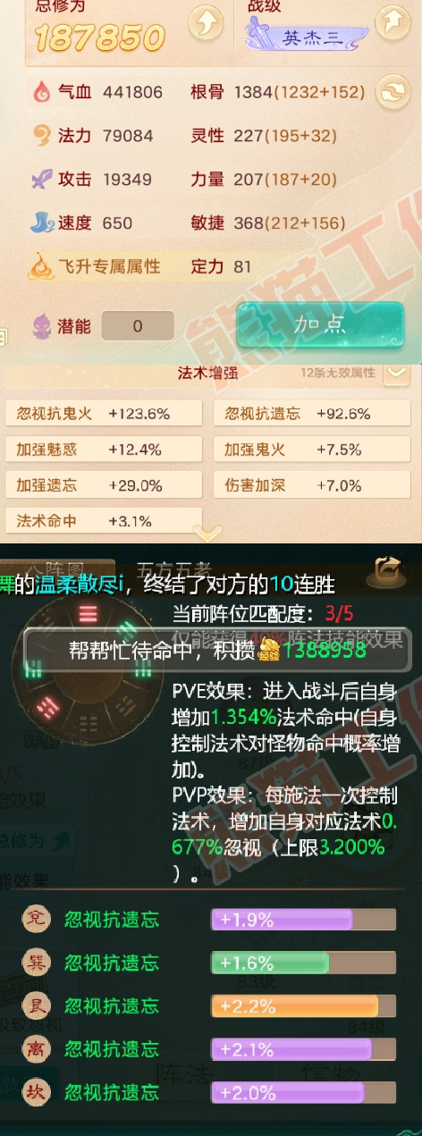 65615大话西游账号详情图2