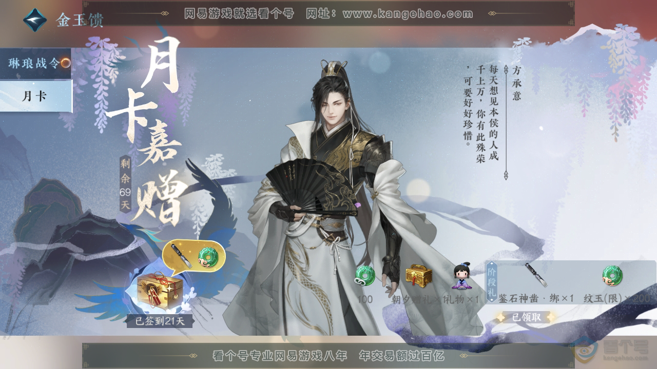 NSH35765逆水寒手游账号详情图41