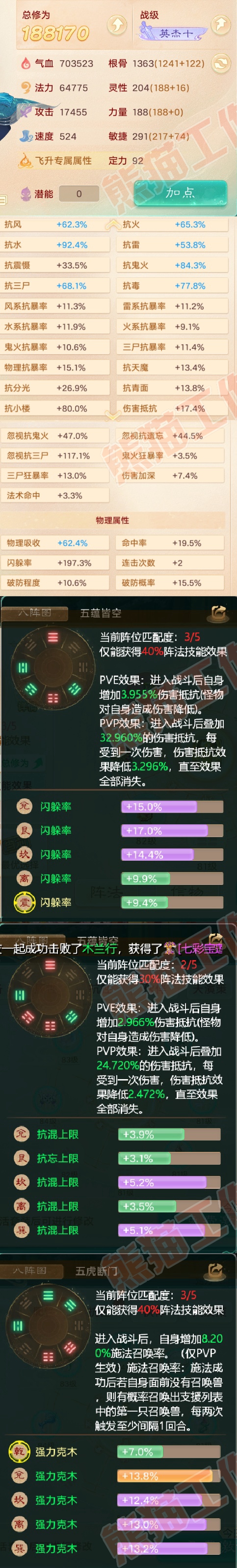 52430大话西游账号详情图2