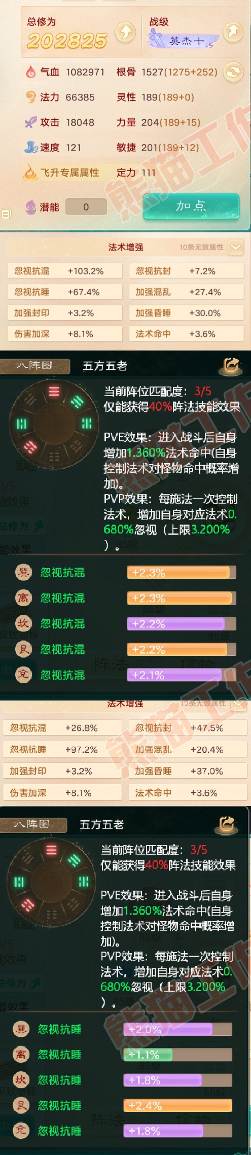 34671大话西游账号详情图2