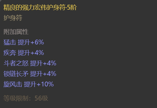 AH22461暗黑不朽账号详情图6