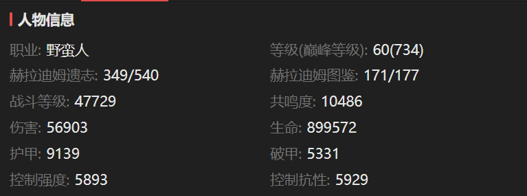 AH22461暗黑不朽账号详情图2