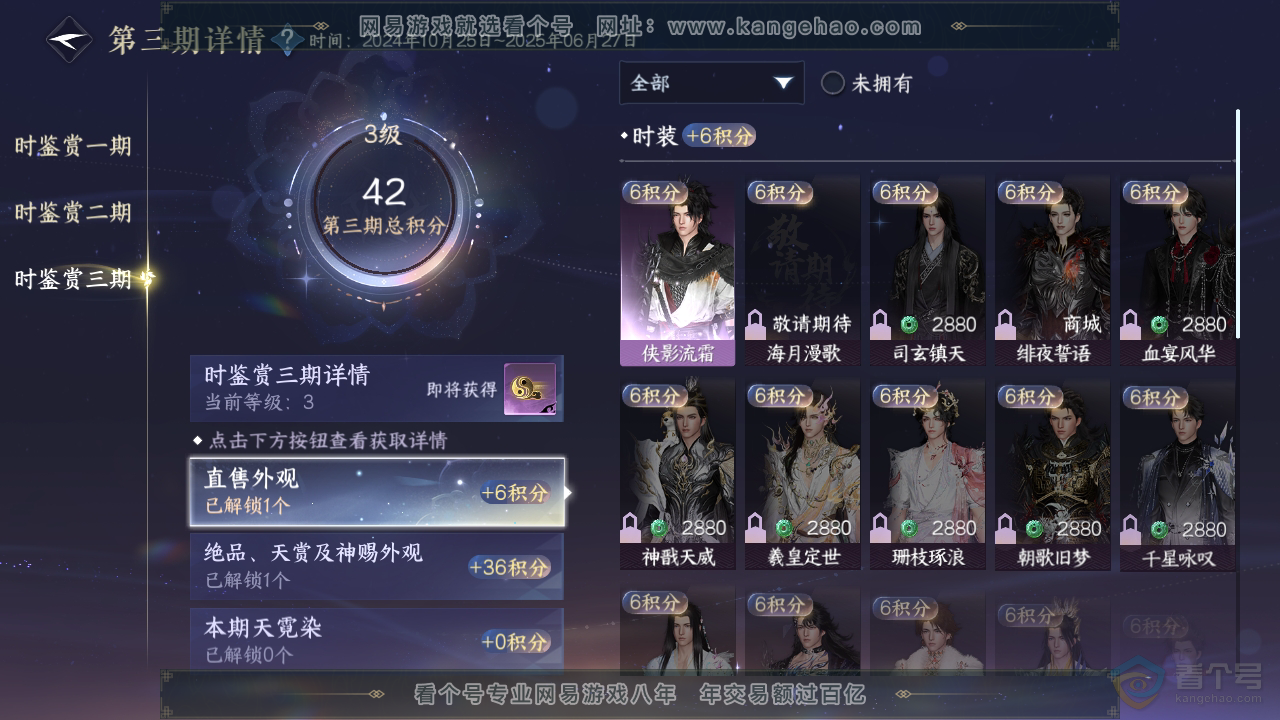NSH35778逆水寒手游账号详情图23 NSH35778逆水寒手游账号详情图23