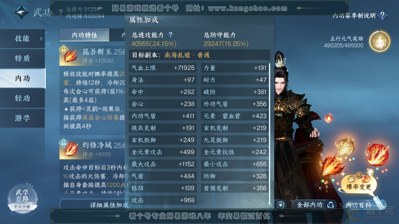 NSH35778逆水寒手游账号详情图27 NSH35778逆水寒手游账号详情图27