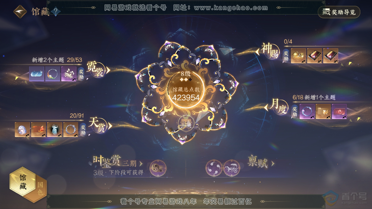 NSH35778逆水寒手游账号详情图9 NSH35778逆水寒手游账号详情图9