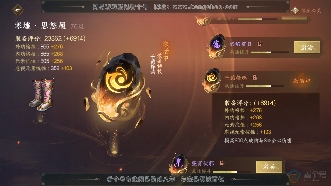 NSH35778逆水寒手游账号详情图42 NSH35778逆水寒手游账号详情图42