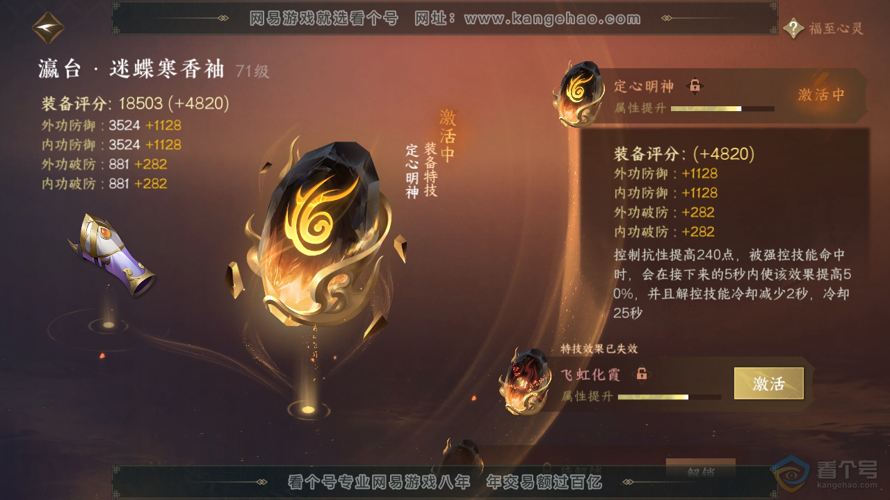 NSH35783逆水寒手游账号详情图13