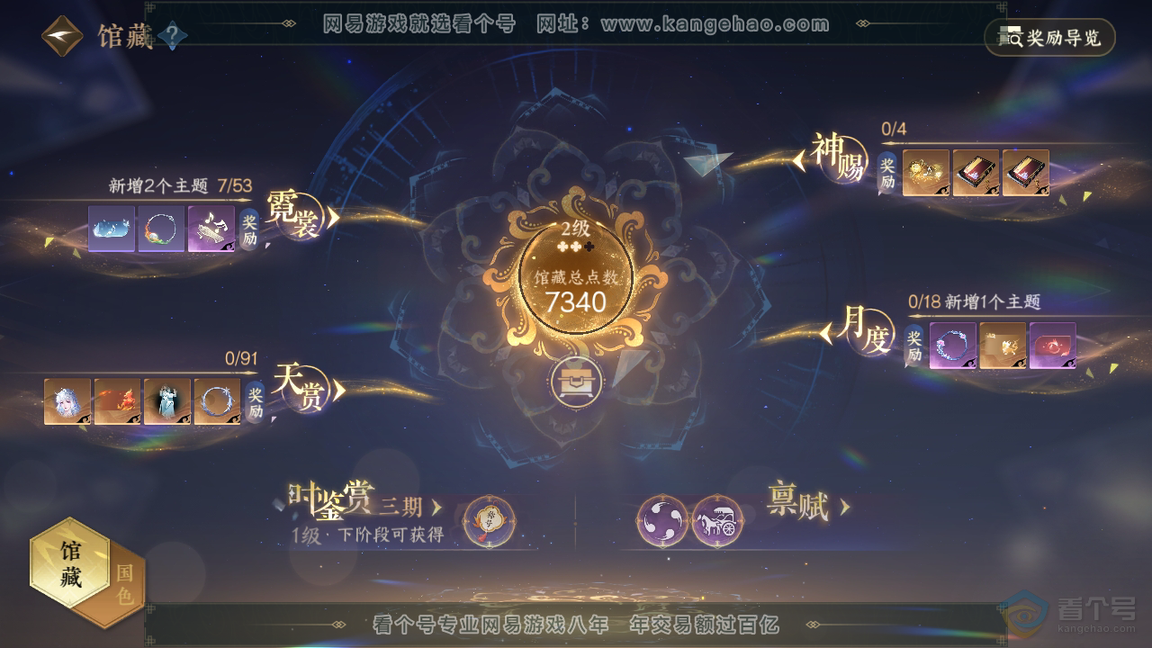 NSH35783逆水寒手游账号详情图5