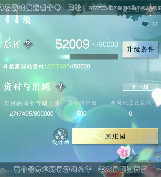 NSH35785逆水寒手游账号详情图25 NSH35785逆水寒手游账号详情图25