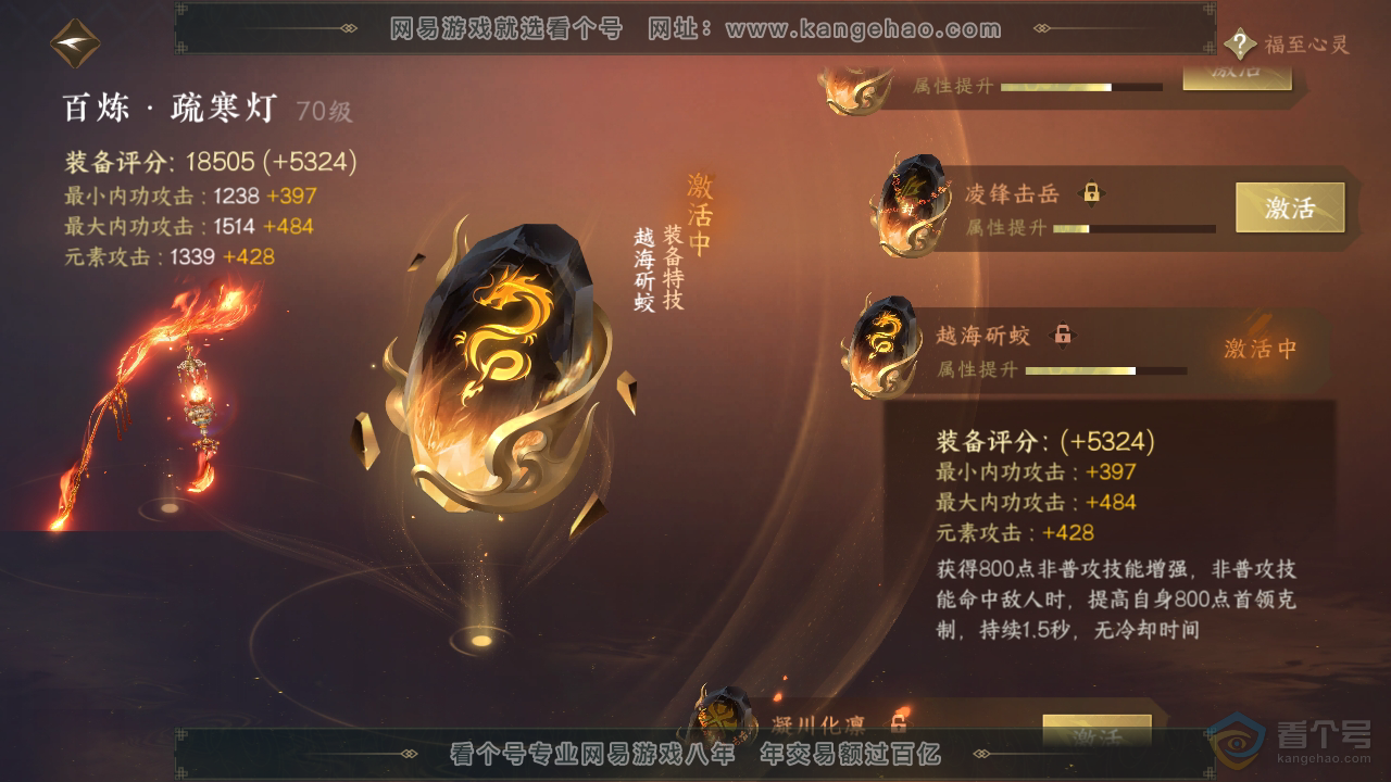 NSH35785逆水寒手游账号详情图19 NSH35785逆水寒手游账号详情图19
