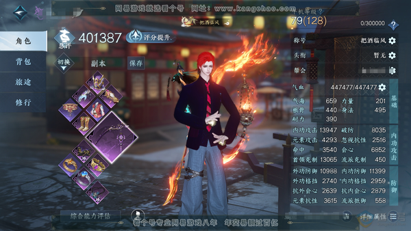 逆水寒手游账号踏北尘帝都风云官服帝都风云 男九灵  称号把酒临风  评分40.1W 衣品18W  国色9.7W  馆藏14W   16天赏已用 +1天赏未用+活动外观 连霏-长风烈-灼妖【天赏发式5】琢雪-喵语-紫宸-琼海...