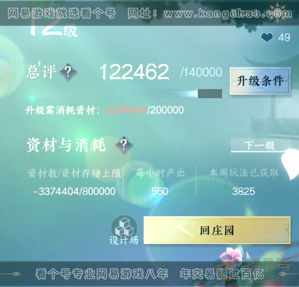 NSH35786逆水寒手游账号详情图34