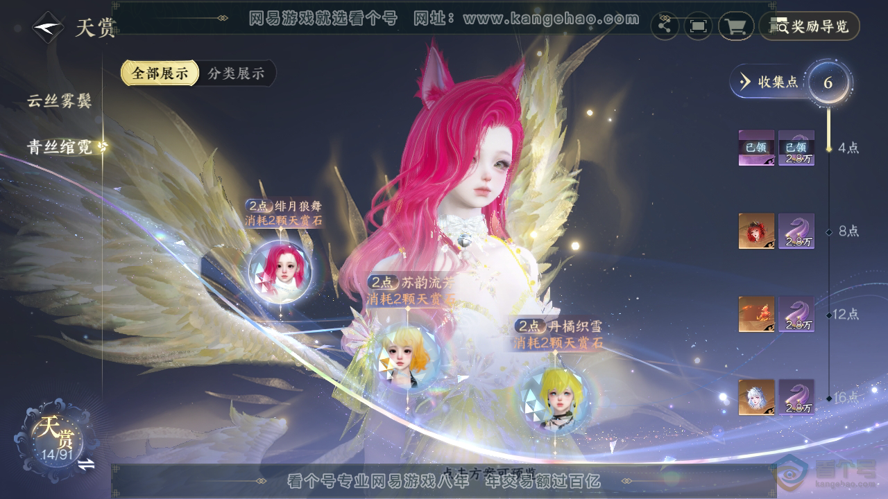 NSH35786逆水寒手游账号详情图9