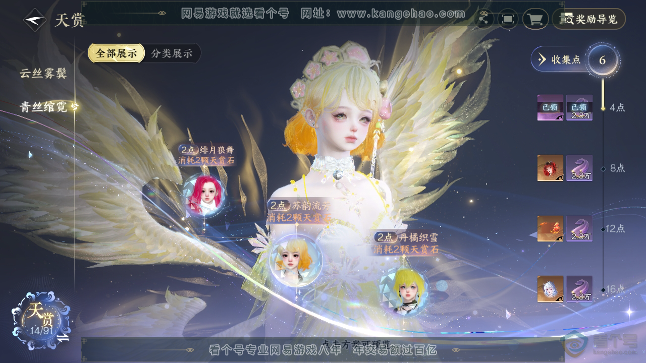NSH35786逆水寒手游账号详情图10