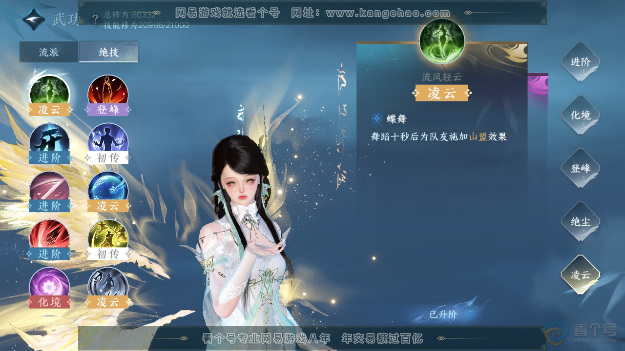 NSH35786逆水寒手游账号详情图15
