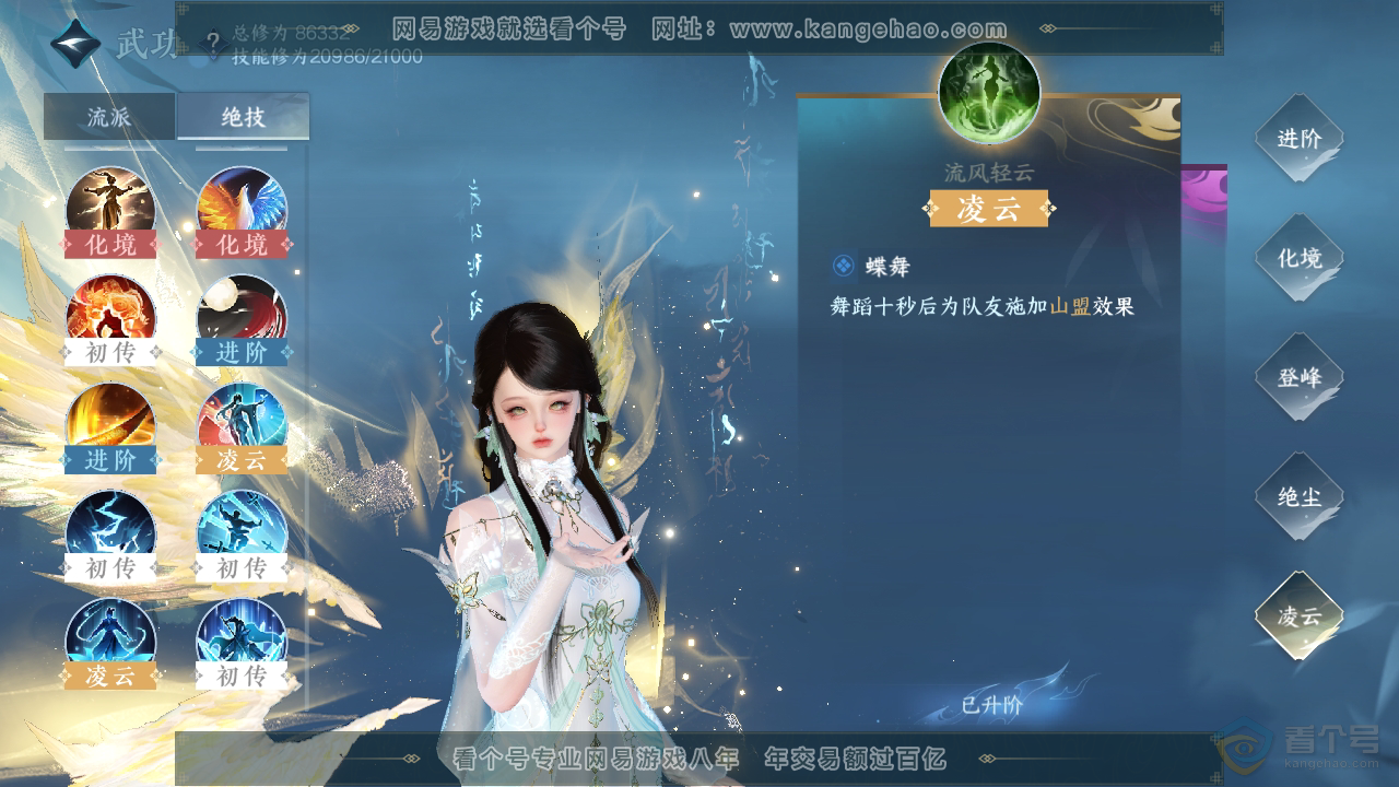 NSH35786逆水寒手游账号详情图16