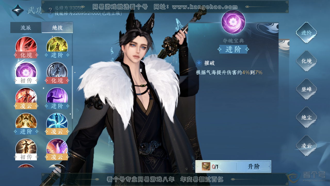 NSH35791逆水寒手游账号详情图16 NSH35791逆水寒手游账号详情图16