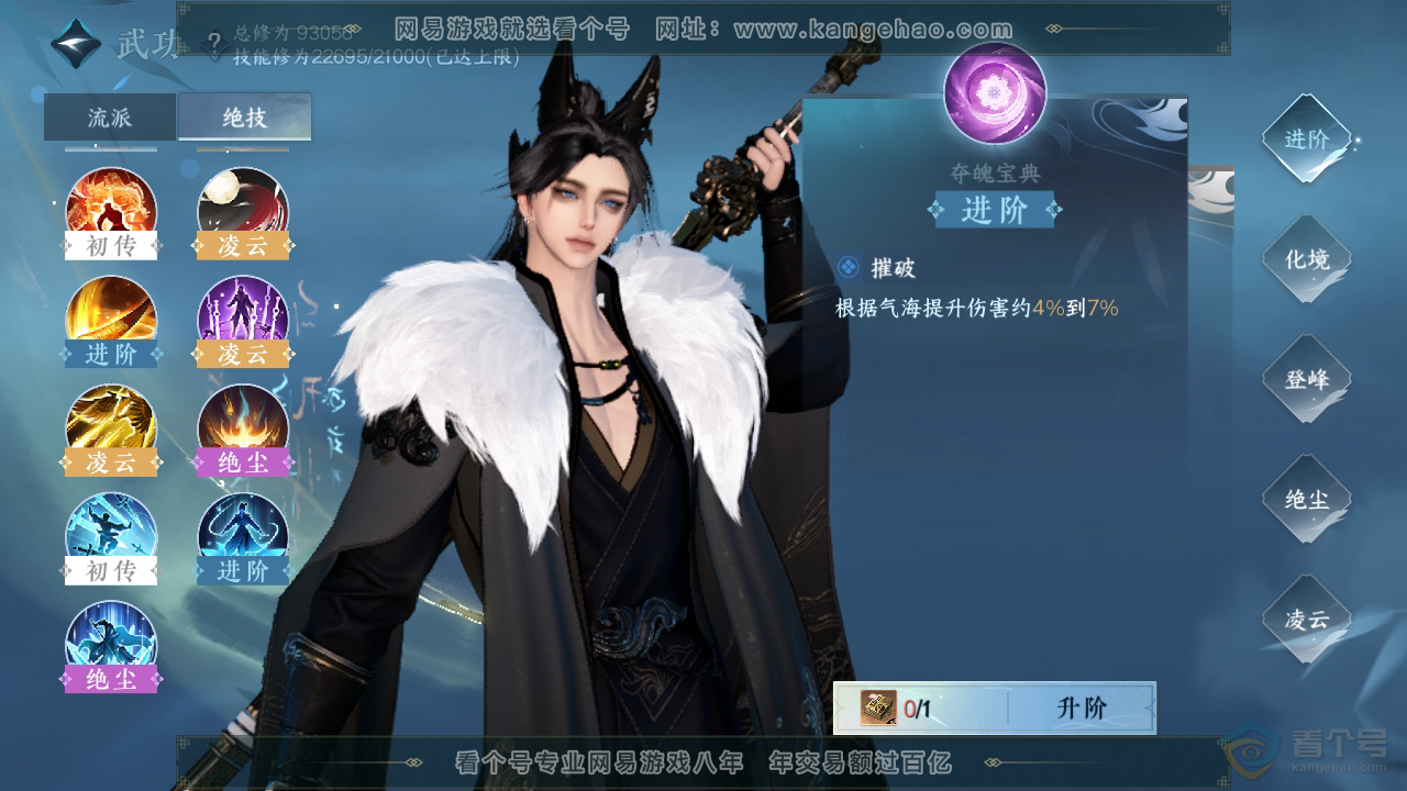 NSH35791逆水寒手游账号详情图17 NSH35791逆水寒手游账号详情图17
