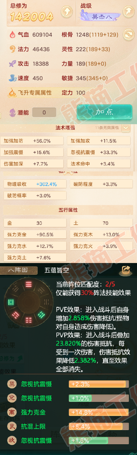 93004大话西游账号详情图2