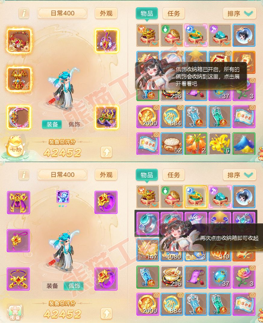 93004大话西游账号详情图1