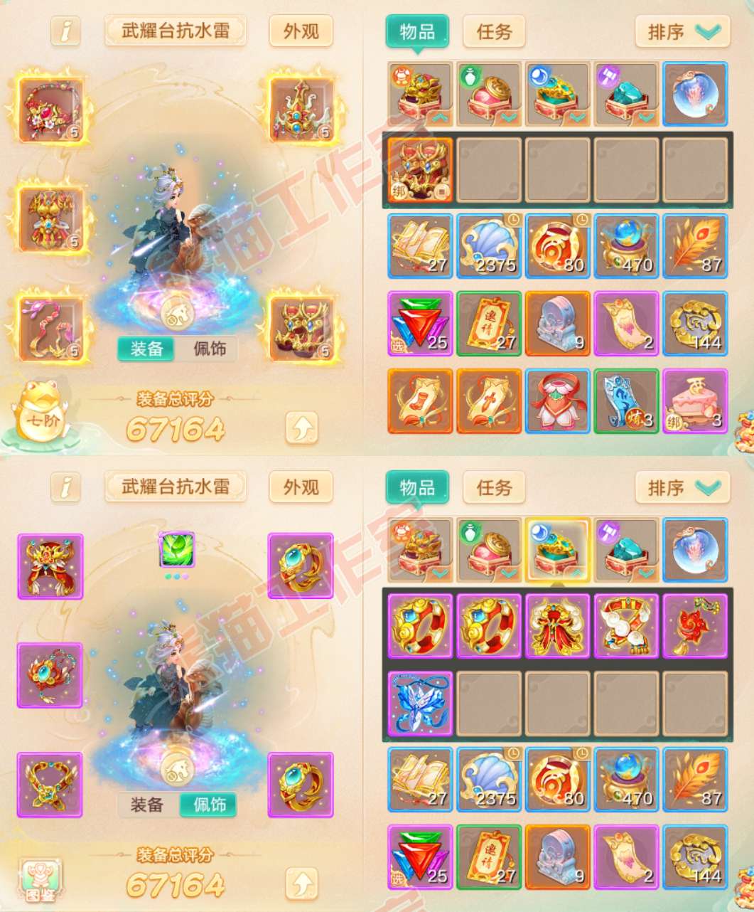 92442大话西游账号详情图1