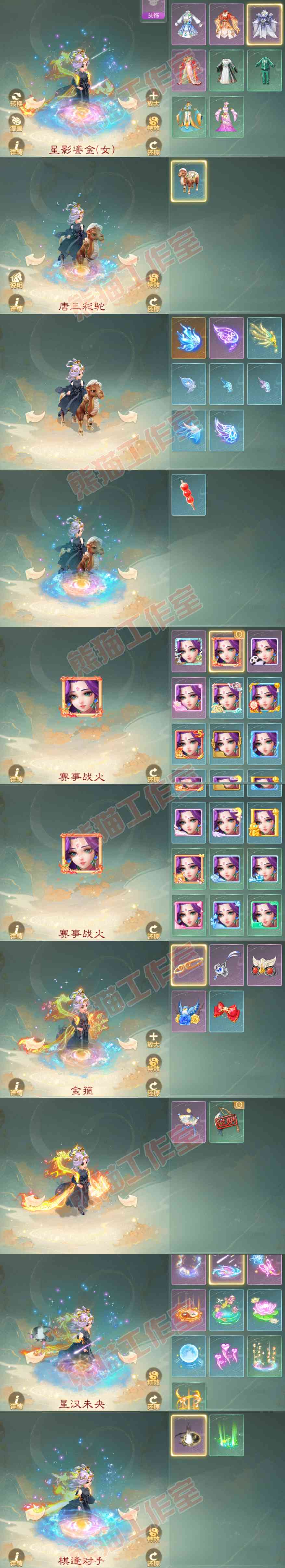 92442大话西游账号详情图8
