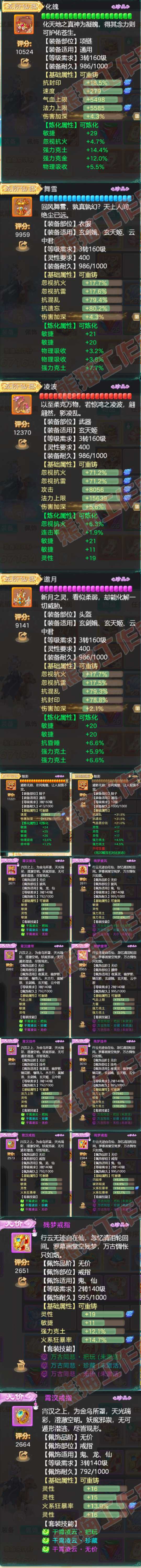 92442大话西游账号详情图4
