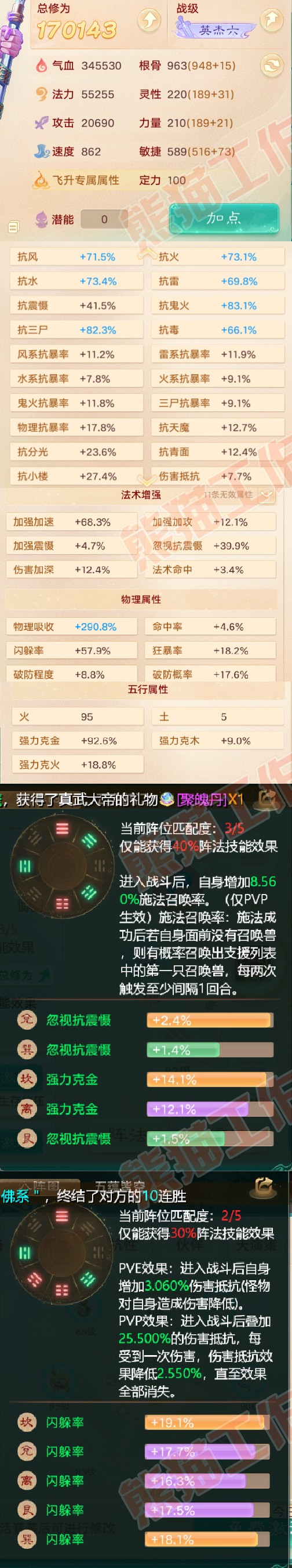 93006大话西游账号详情图2