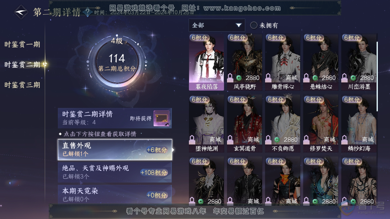 NSH35841逆水寒手游账号详情图13 NSH35841逆水寒手游账号详情图13