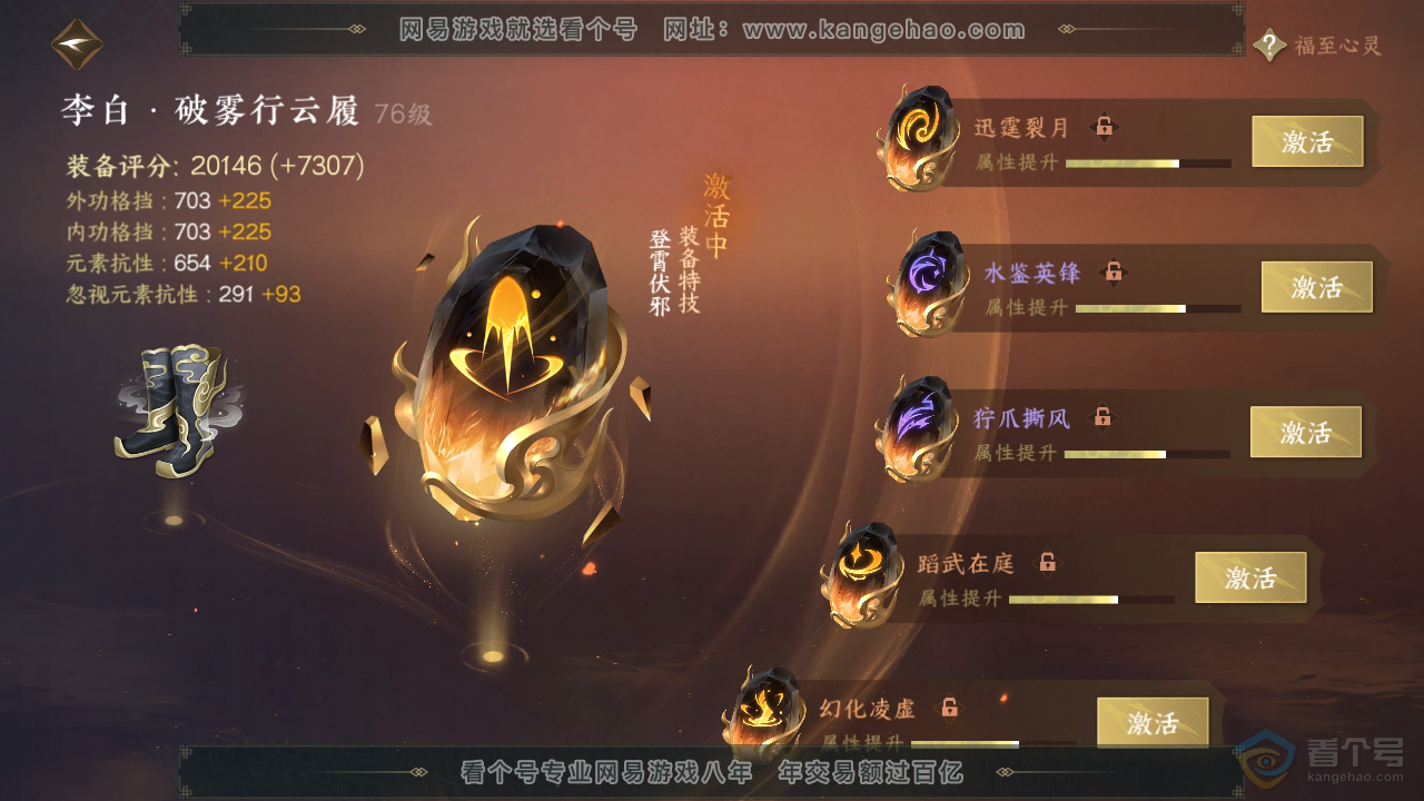 NSH35841逆水寒手游账号详情图41 NSH35841逆水寒手游账号详情图41