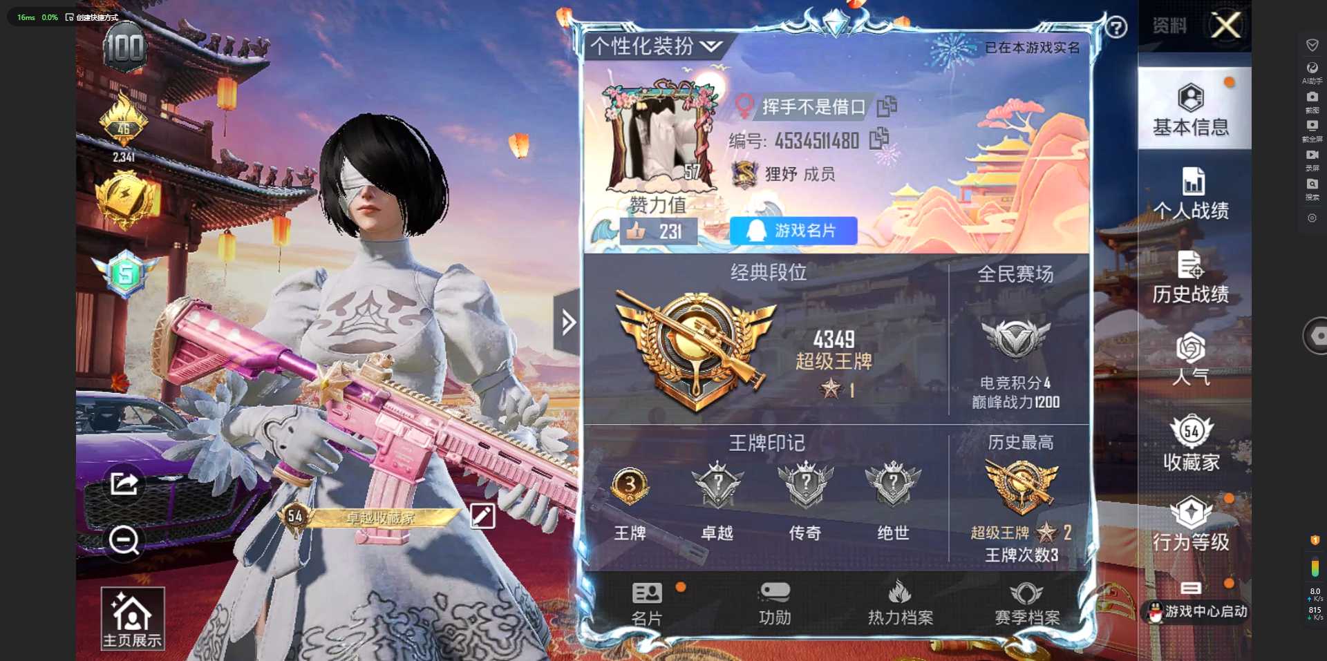 HP348971和平精英账号详情图8