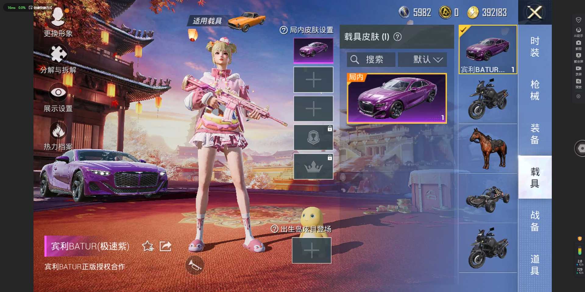 HP348971和平精英账号详情图10