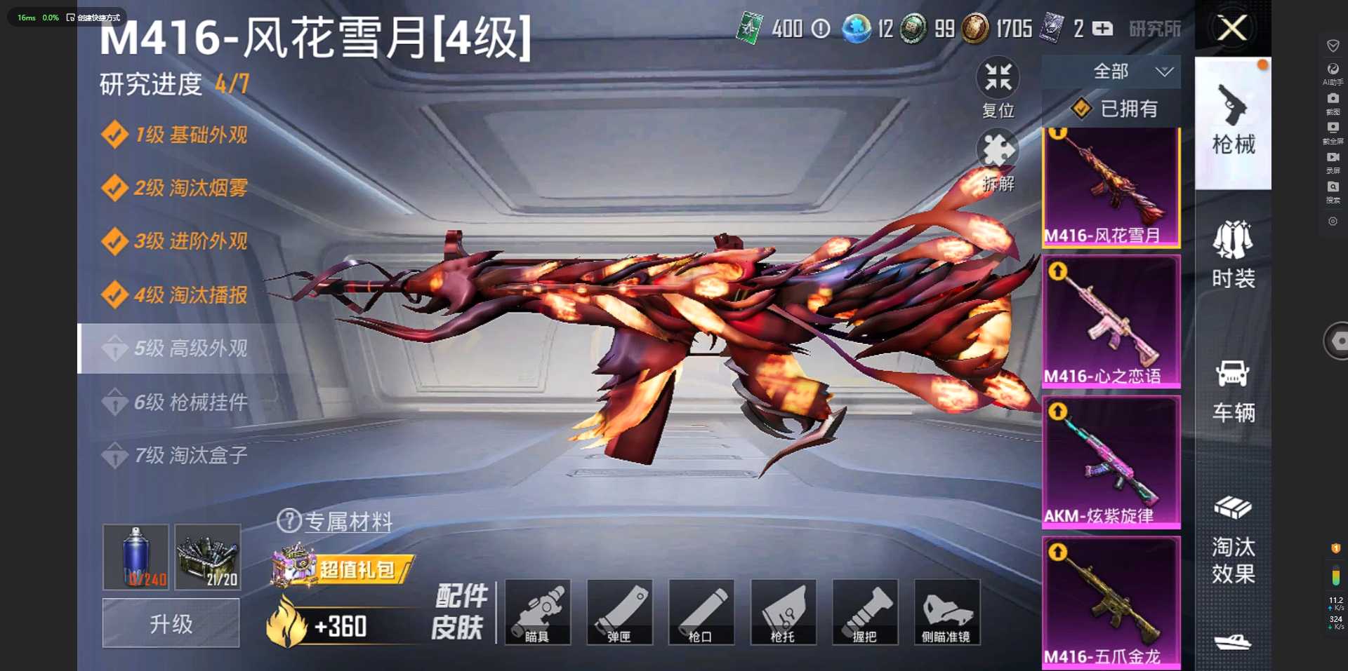HP348971和平精英账号详情图9