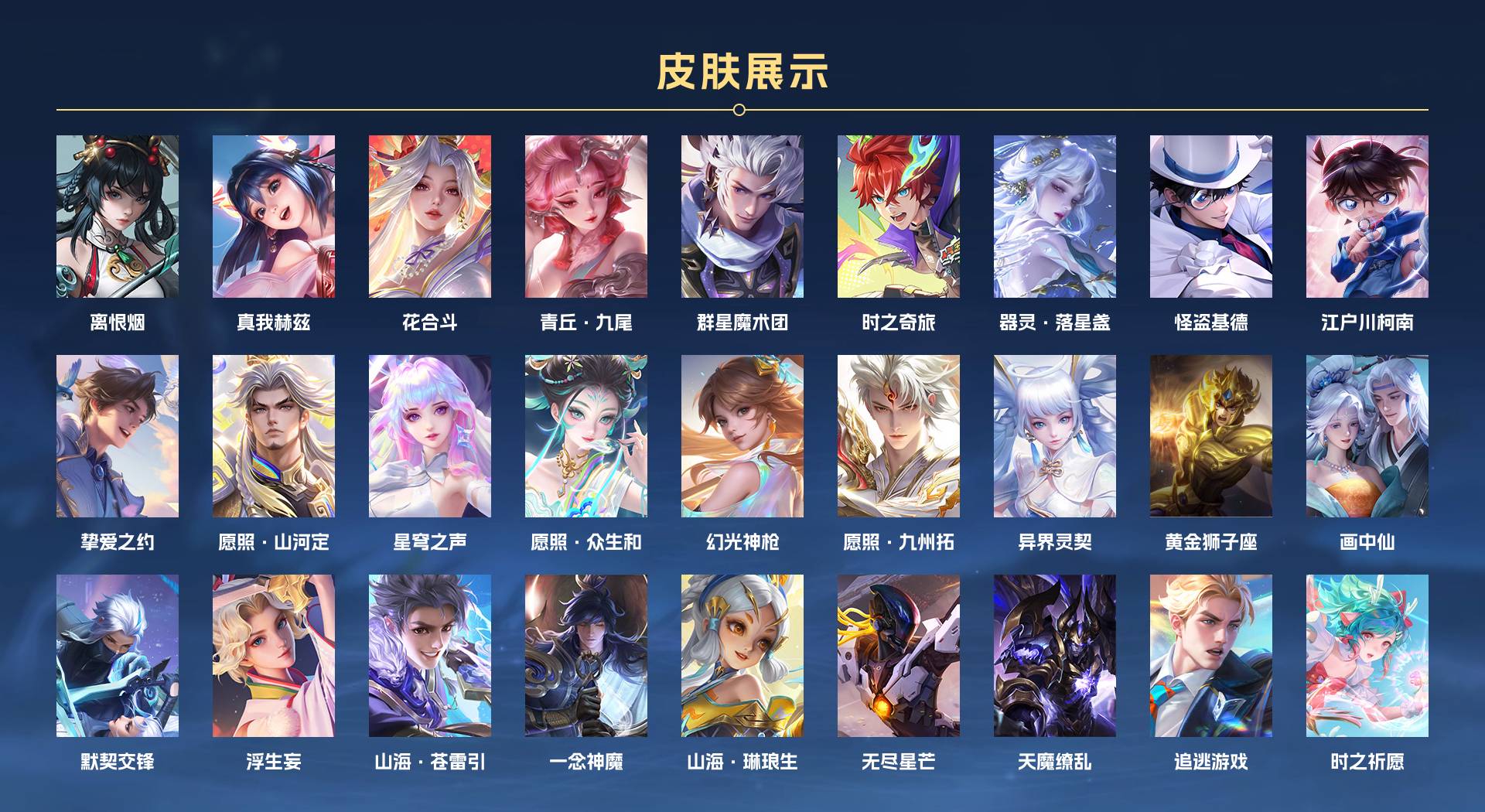WZ338949王者荣耀账号详情图2 WZ338949王者荣耀账号详情图2