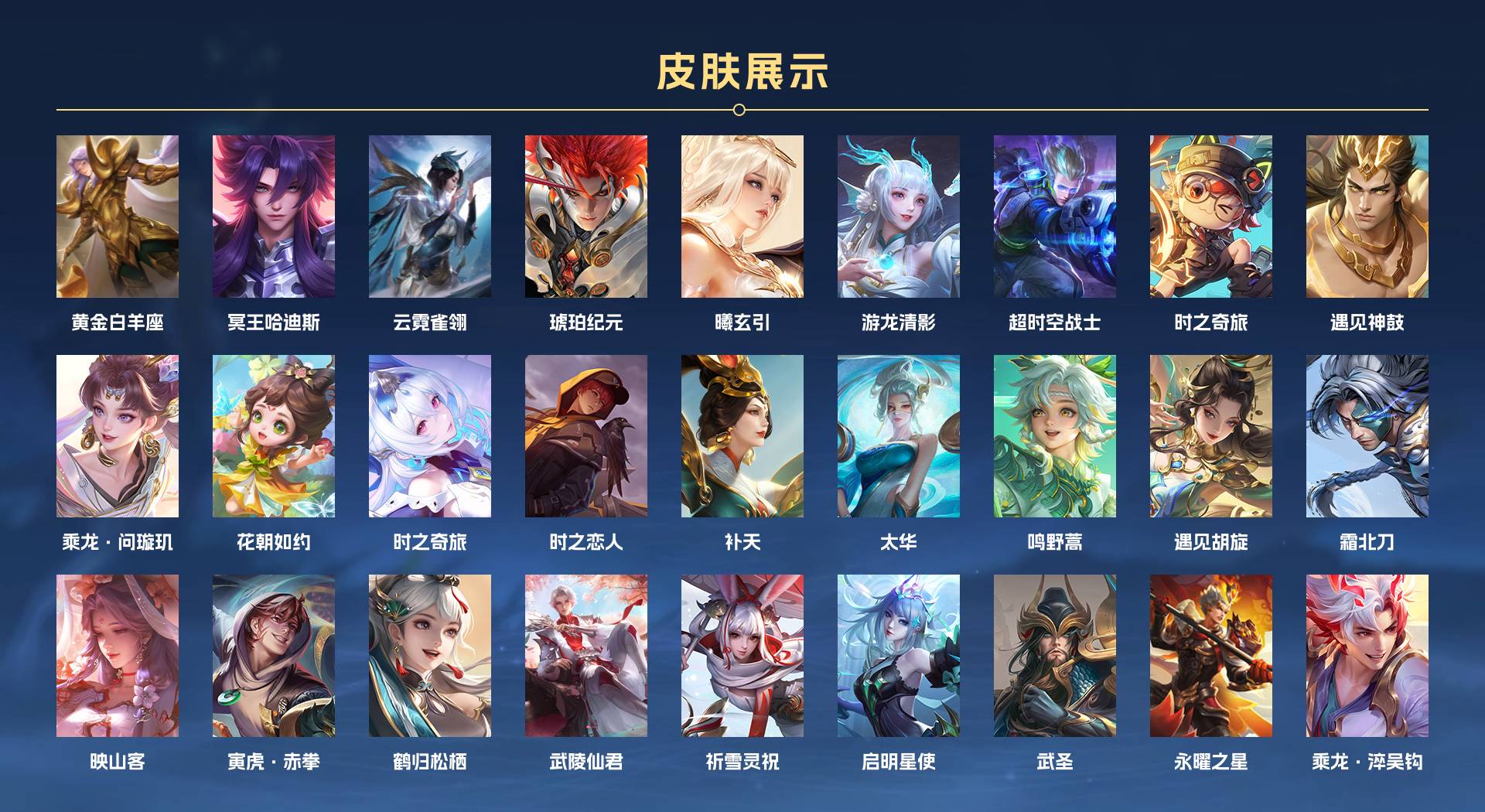 WZ338949王者荣耀账号详情图3 WZ338949王者荣耀账号详情图3