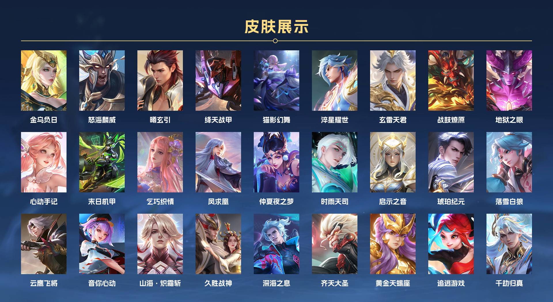 WZ338949王者荣耀账号详情图4 WZ338949王者荣耀账号详情图4