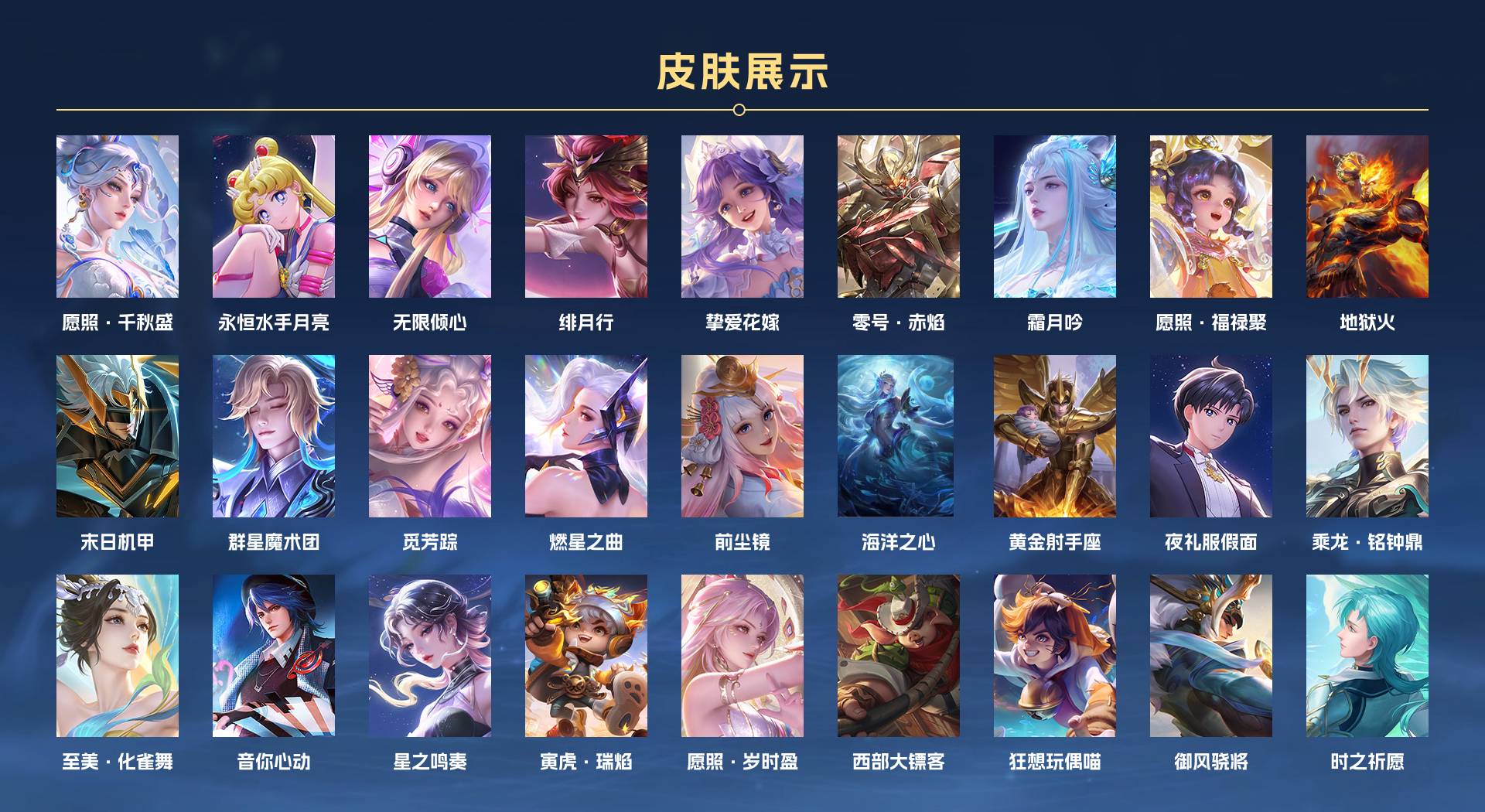 WZ338949王者荣耀账号详情图5 WZ338949王者荣耀账号详情图5