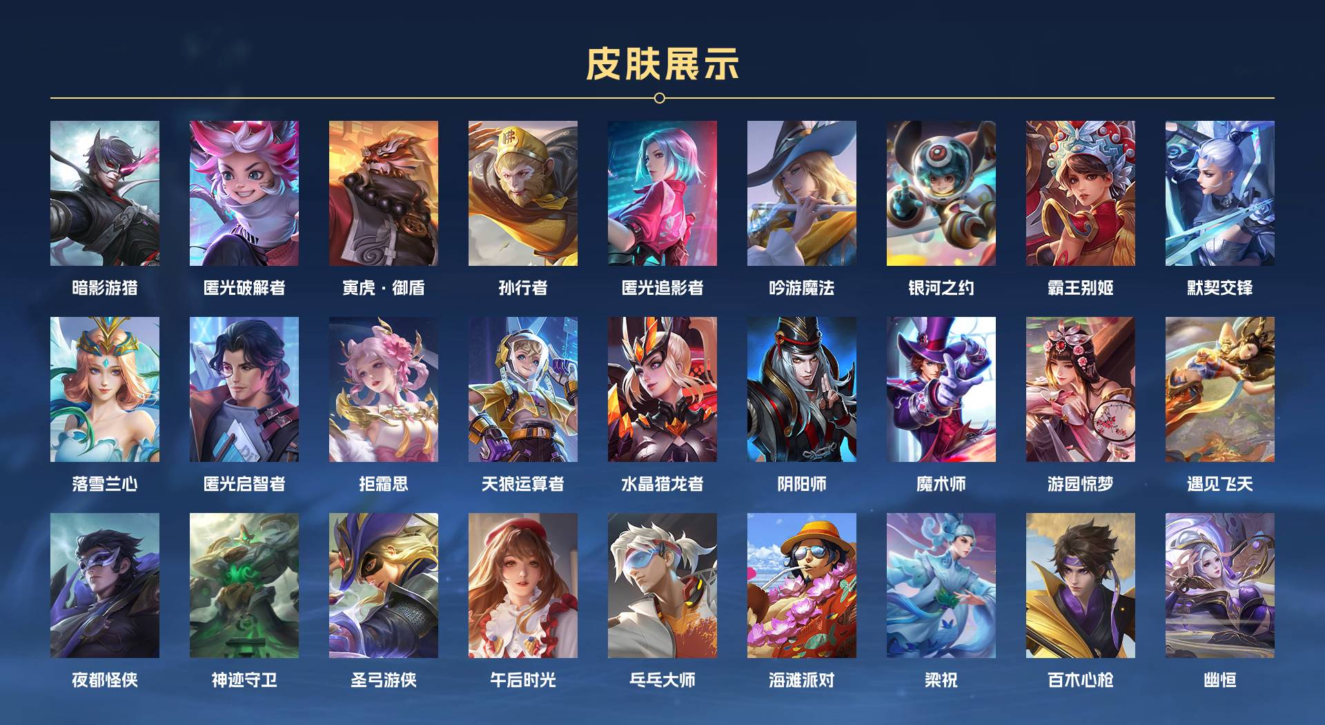 WZ338949王者荣耀账号详情图7 WZ338949王者荣耀账号详情图7