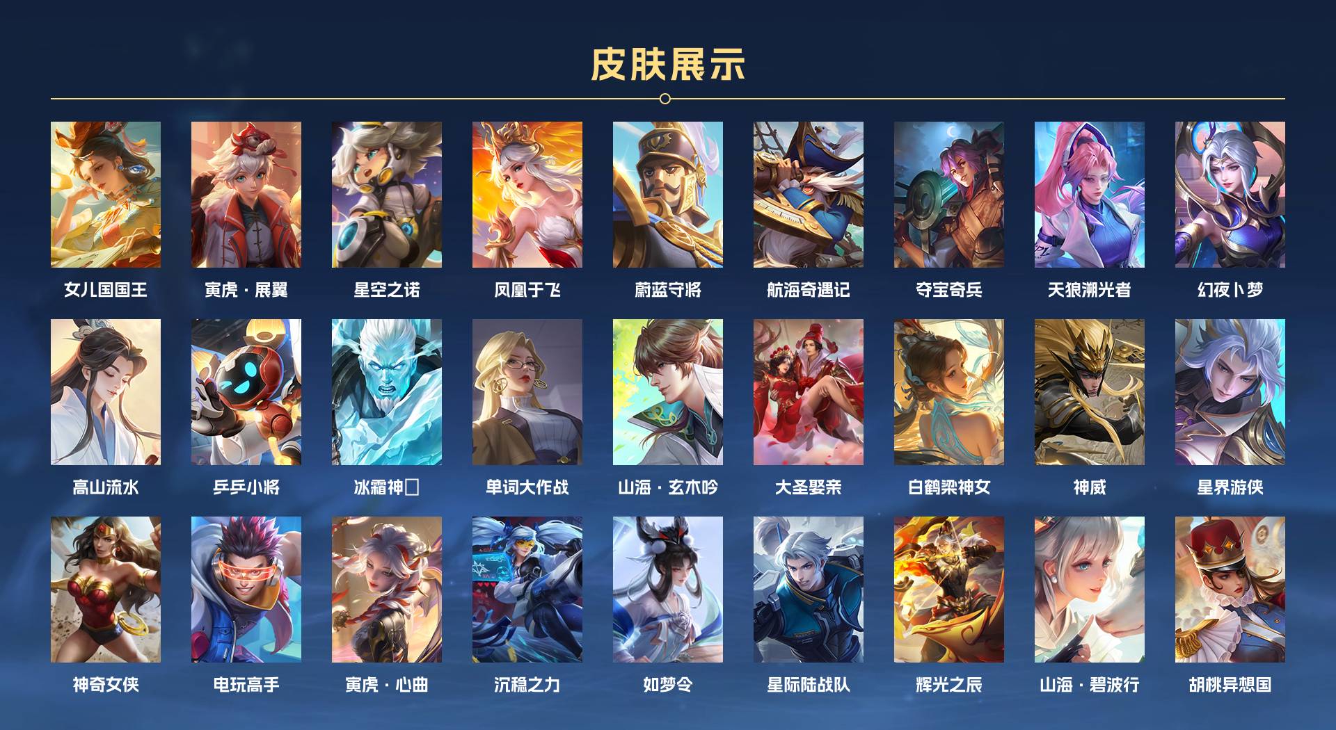 WZ338949王者荣耀账号详情图6 WZ338949王者荣耀账号详情图6