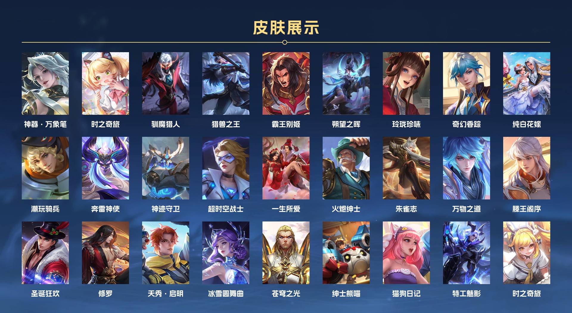 WZ338949王者荣耀账号详情图9 WZ338949王者荣耀账号详情图9