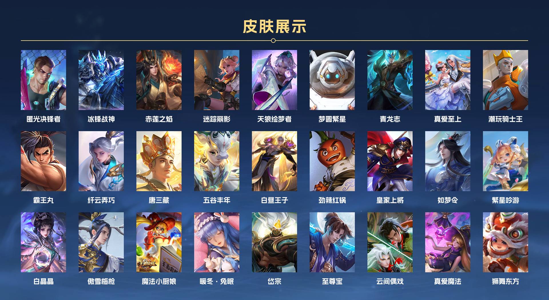 WZ338949王者荣耀账号详情图8 WZ338949王者荣耀账号详情图8