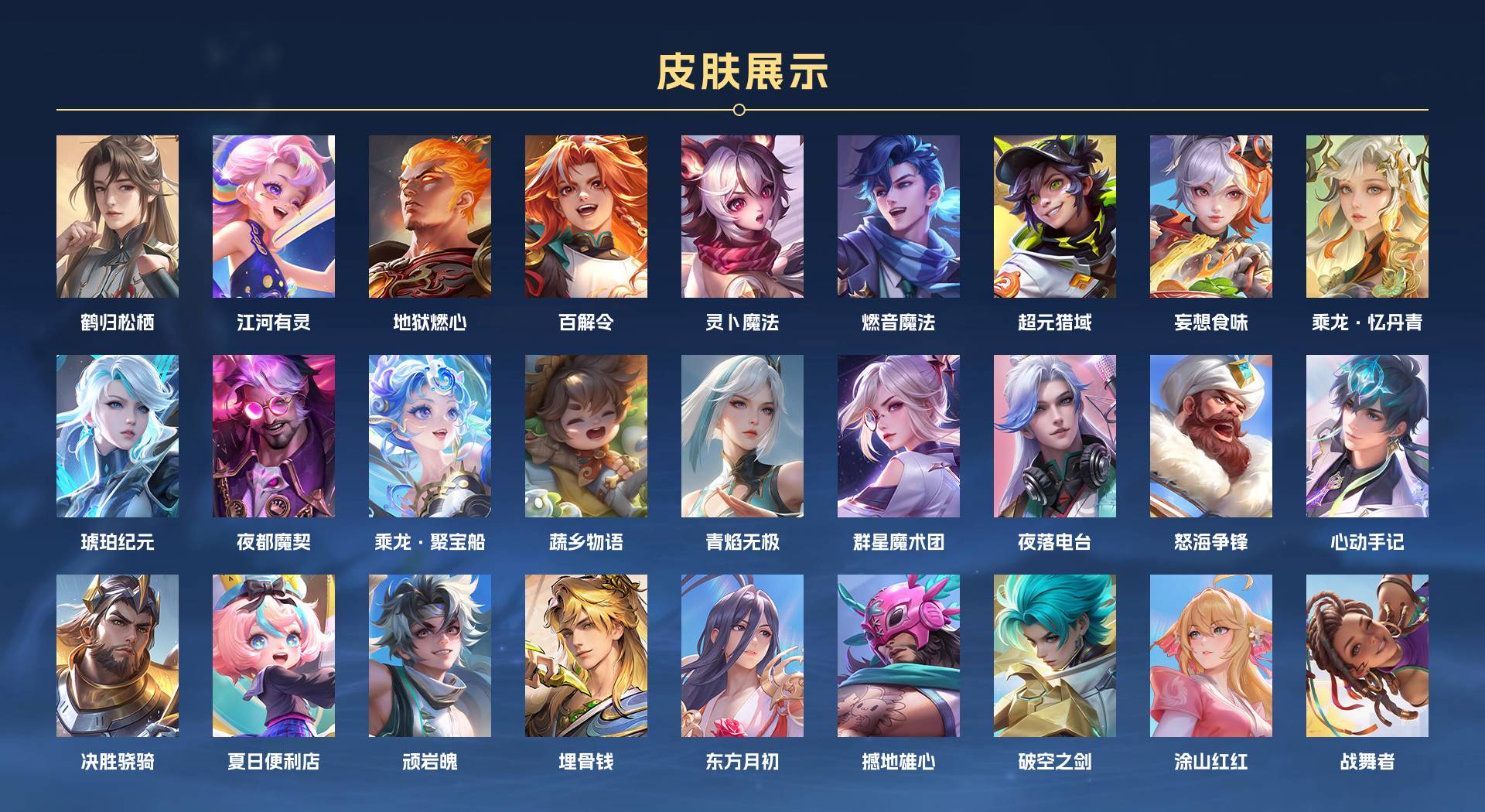 WZ338949王者荣耀账号详情图12 WZ338949王者荣耀账号详情图12
