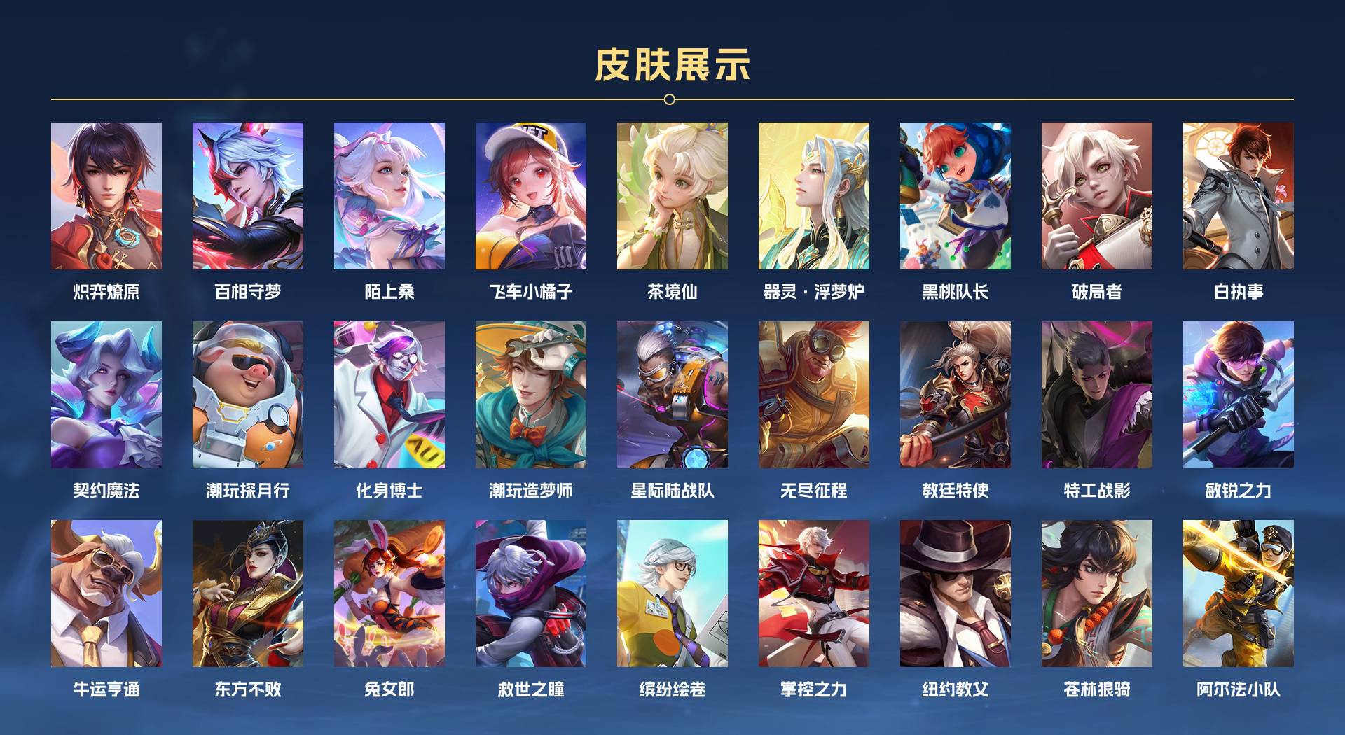 WZ338949王者荣耀账号详情图13 WZ338949王者荣耀账号详情图13
